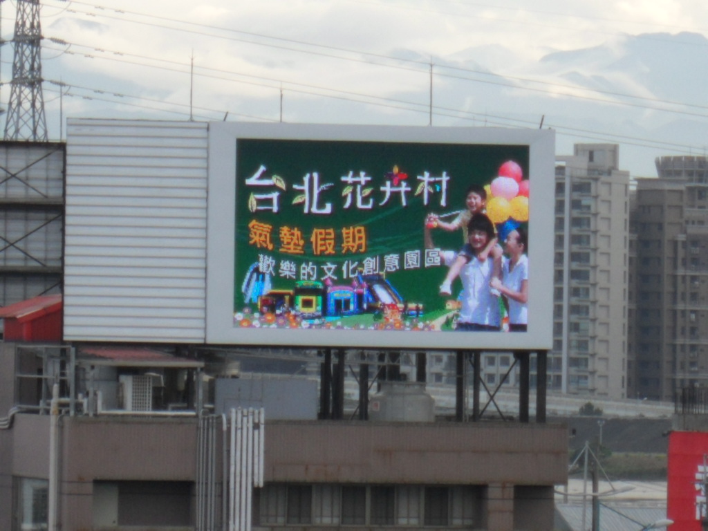 台北花卉村-2-北面洲美橋往淡水
